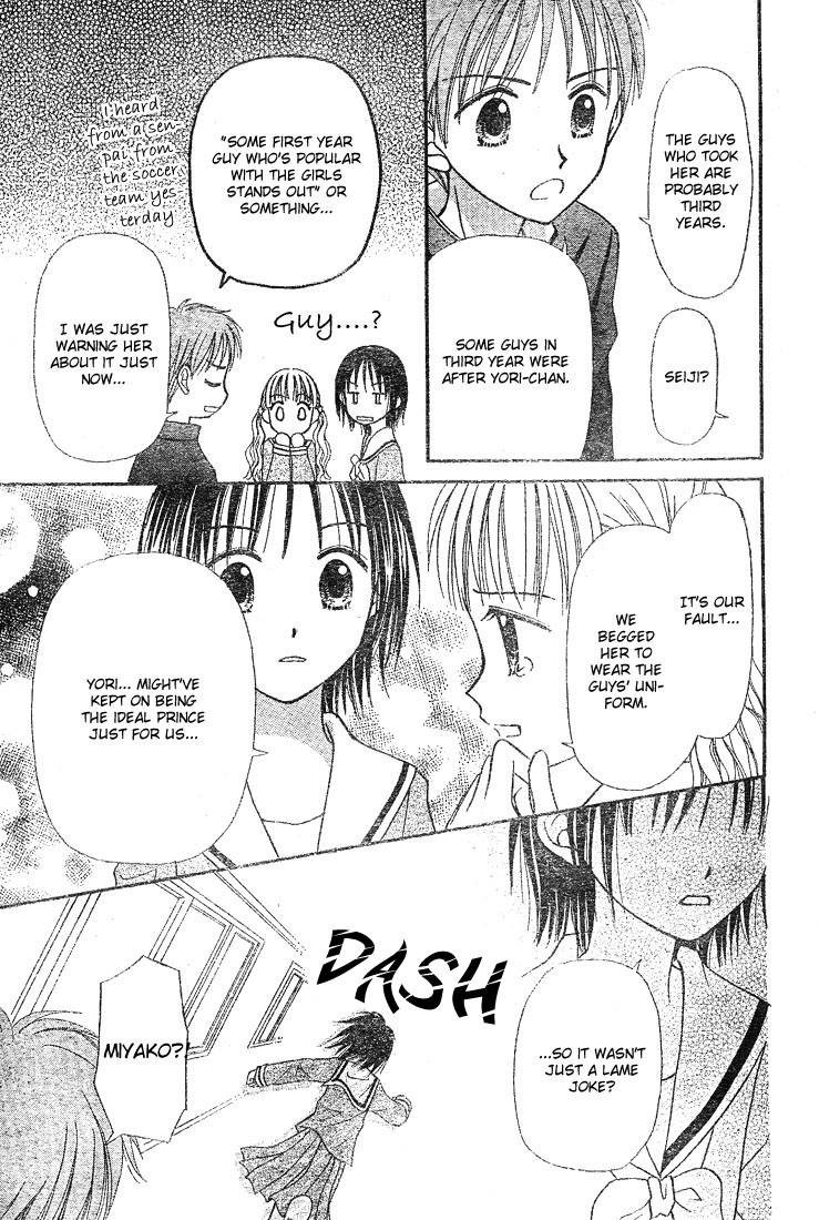 Center of the Sky Vol. 1 Ch. 4 第15页