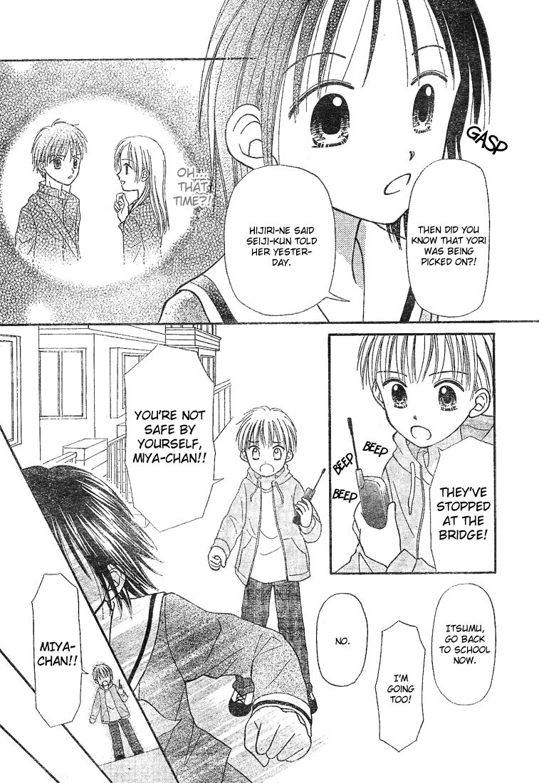 Center of the Sky Vol. 1 Ch. 4 第17页