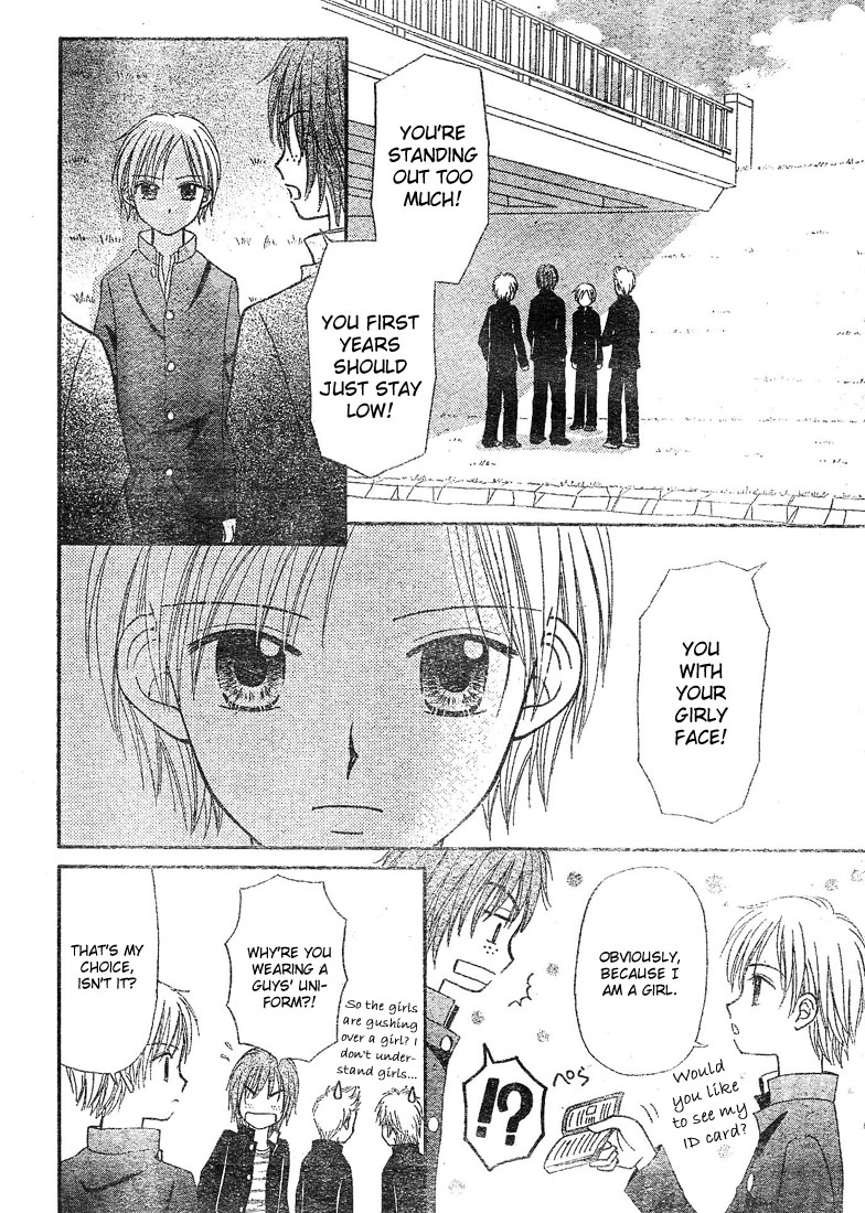 Center of the Sky Vol. 1 Ch. 4 第18页