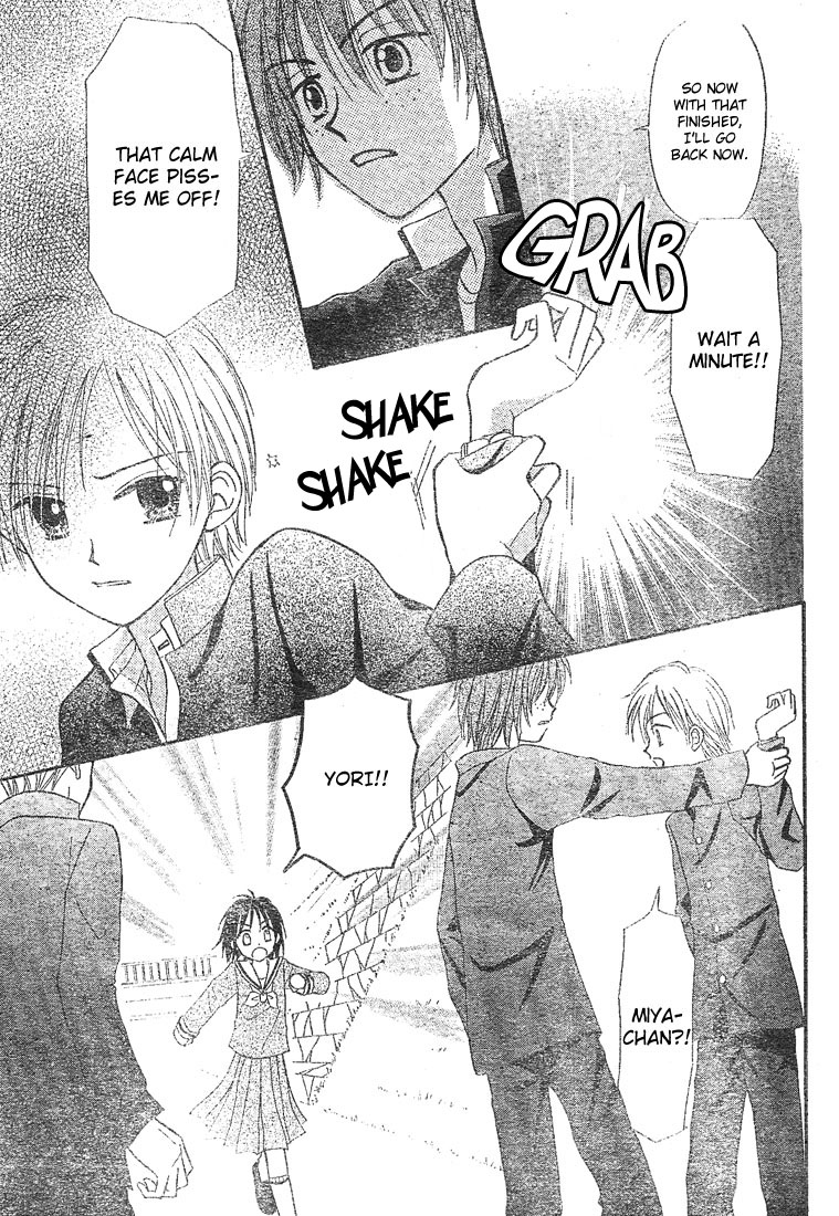 Center of the Sky Vol. 1 Ch. 4 第19页