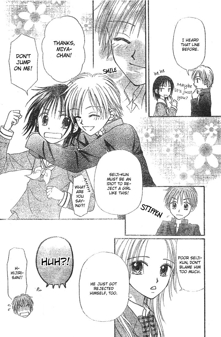Center of the Sky Vol. 1 Ch. 4 第26页