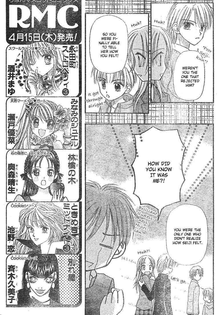 Center of the Sky Vol. 1 Ch. 4 第27页
