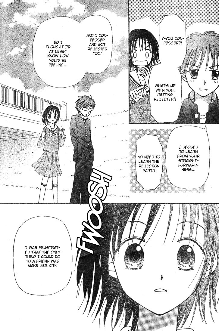 Center of the Sky Vol. 1 Ch. 4 第28页