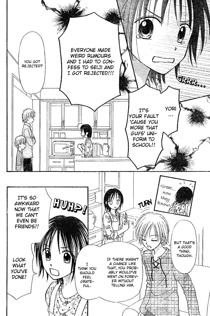 Center of the Sky Vol. 1 Ch. 4 第4页