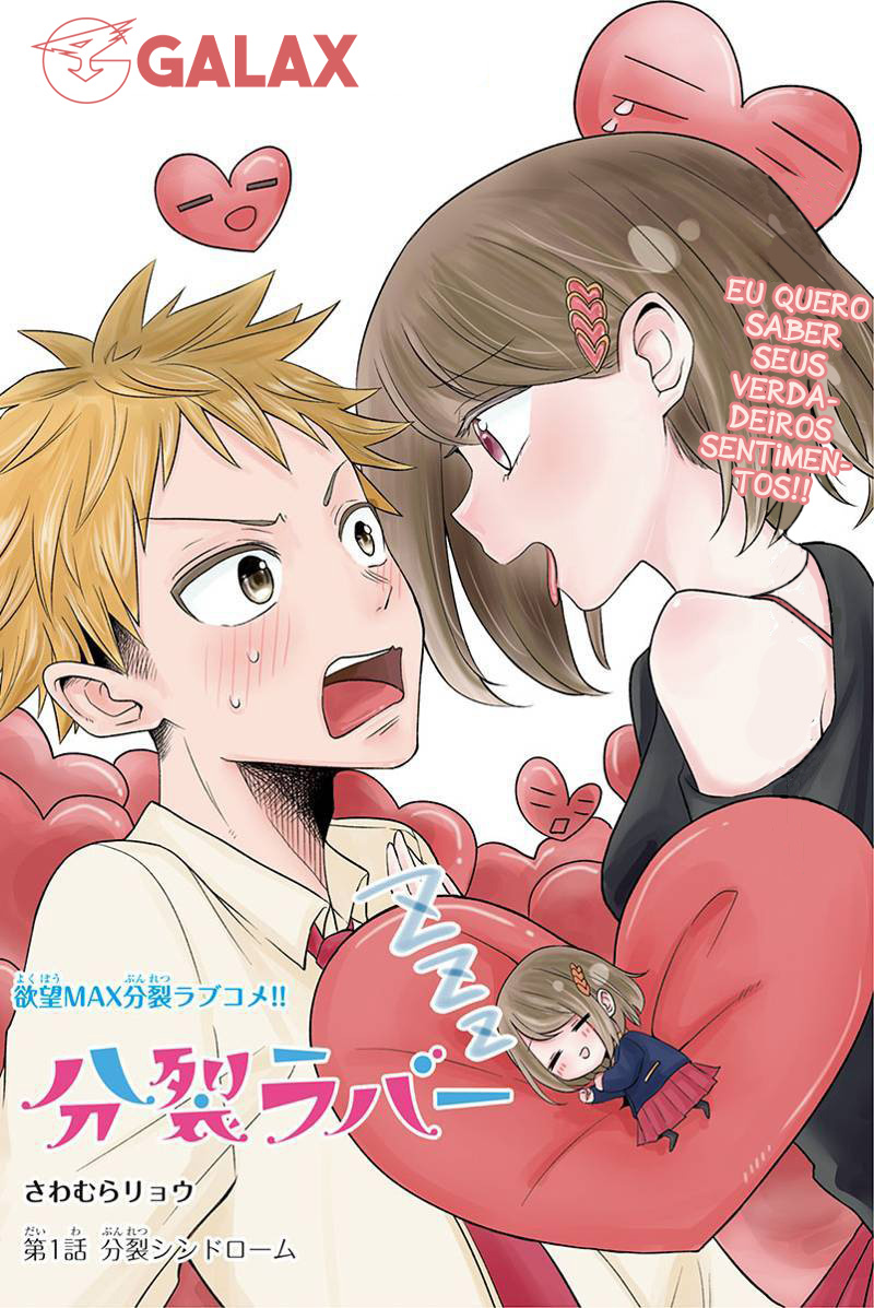 Split Lover Vol. 1 Ch. 1 第4页