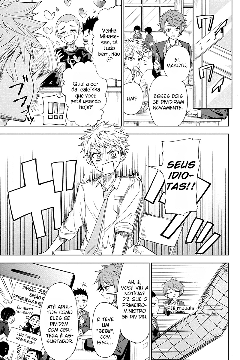 Split Lover Vol. 1 Ch. 1 第6页