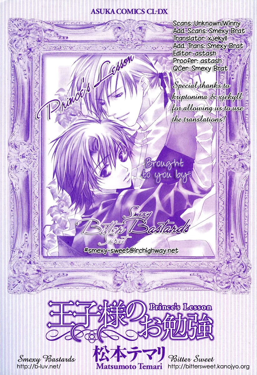 Ouji-sama no Obenkyou 第1页