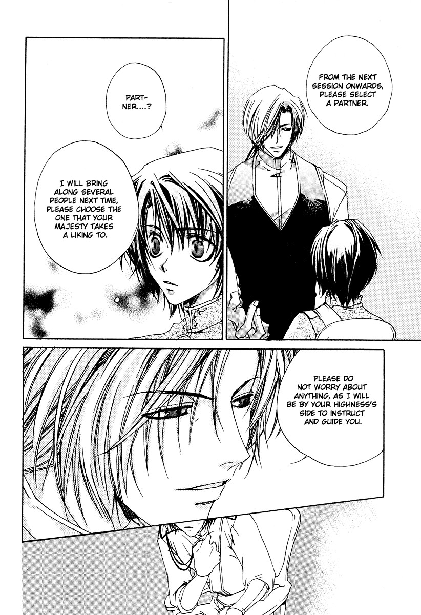 Ouji-sama no Obenkyou Vol. 1 Ch. 1 第13页