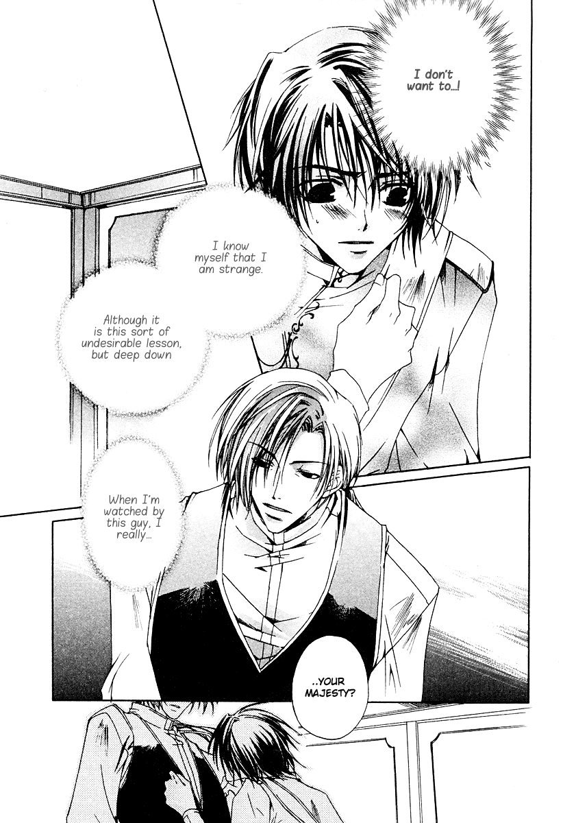 Ouji-sama no Obenkyou Vol. 1 Ch. 1 第14页