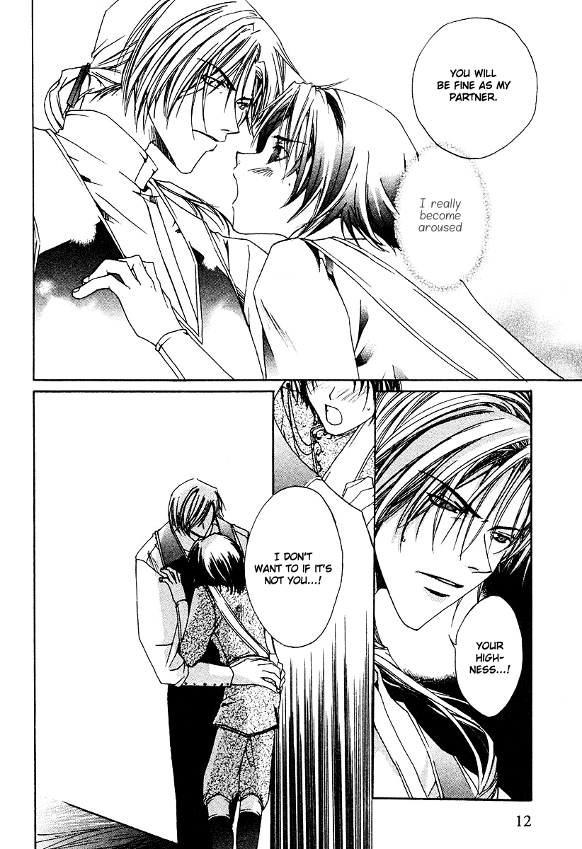 Ouji-sama no Obenkyou Vol. 1 Ch. 1 第15页