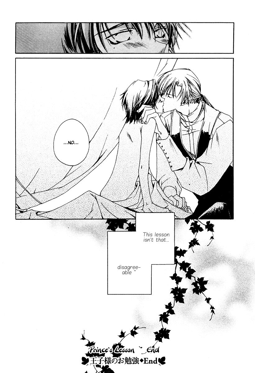Ouji-sama no Obenkyou Vol. 1 Ch. 1 第29页