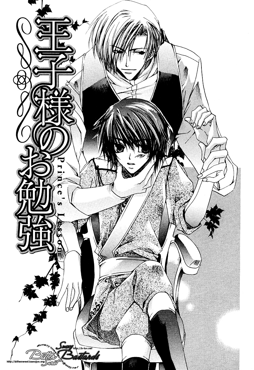 Ouji-sama no Obenkyou 第6页