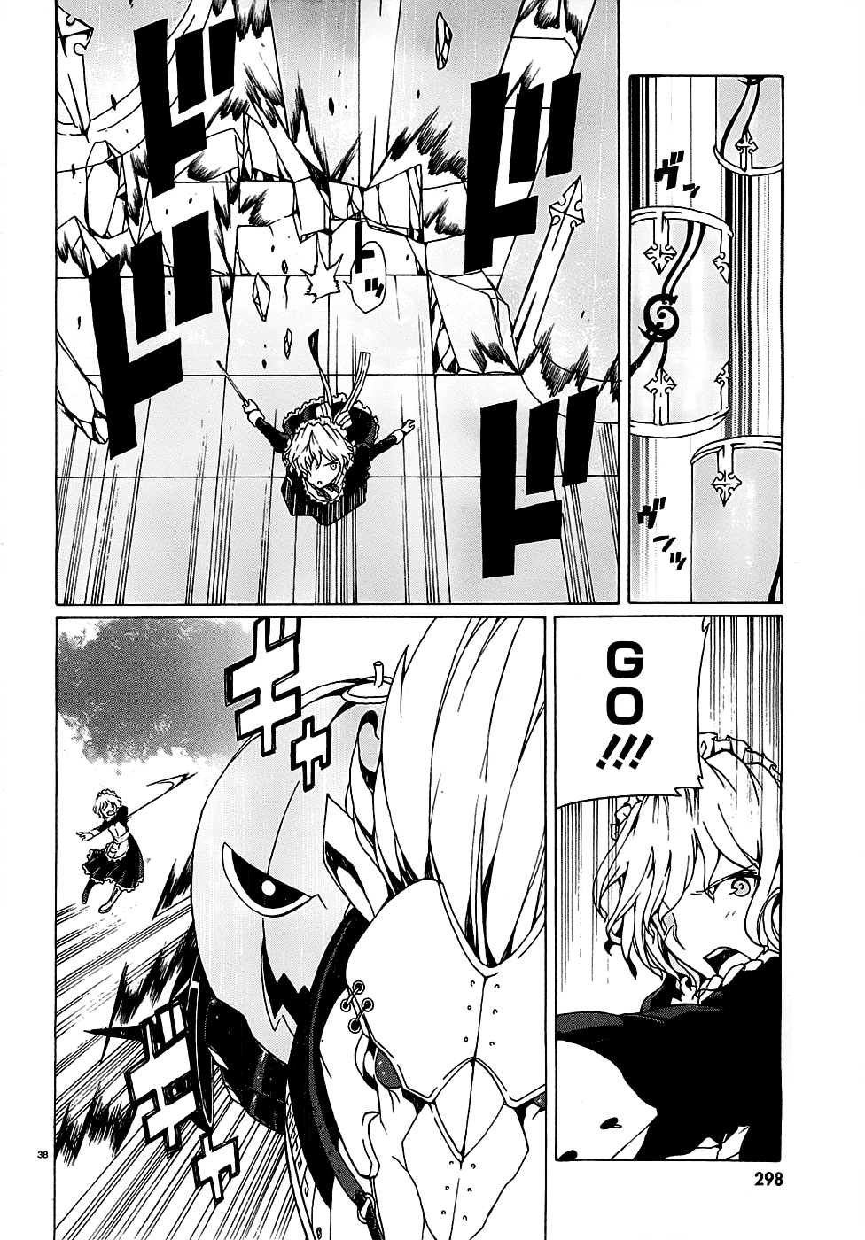Otogi Taisen Phantasma “I Don't Plan on Becoming a King” 第40页