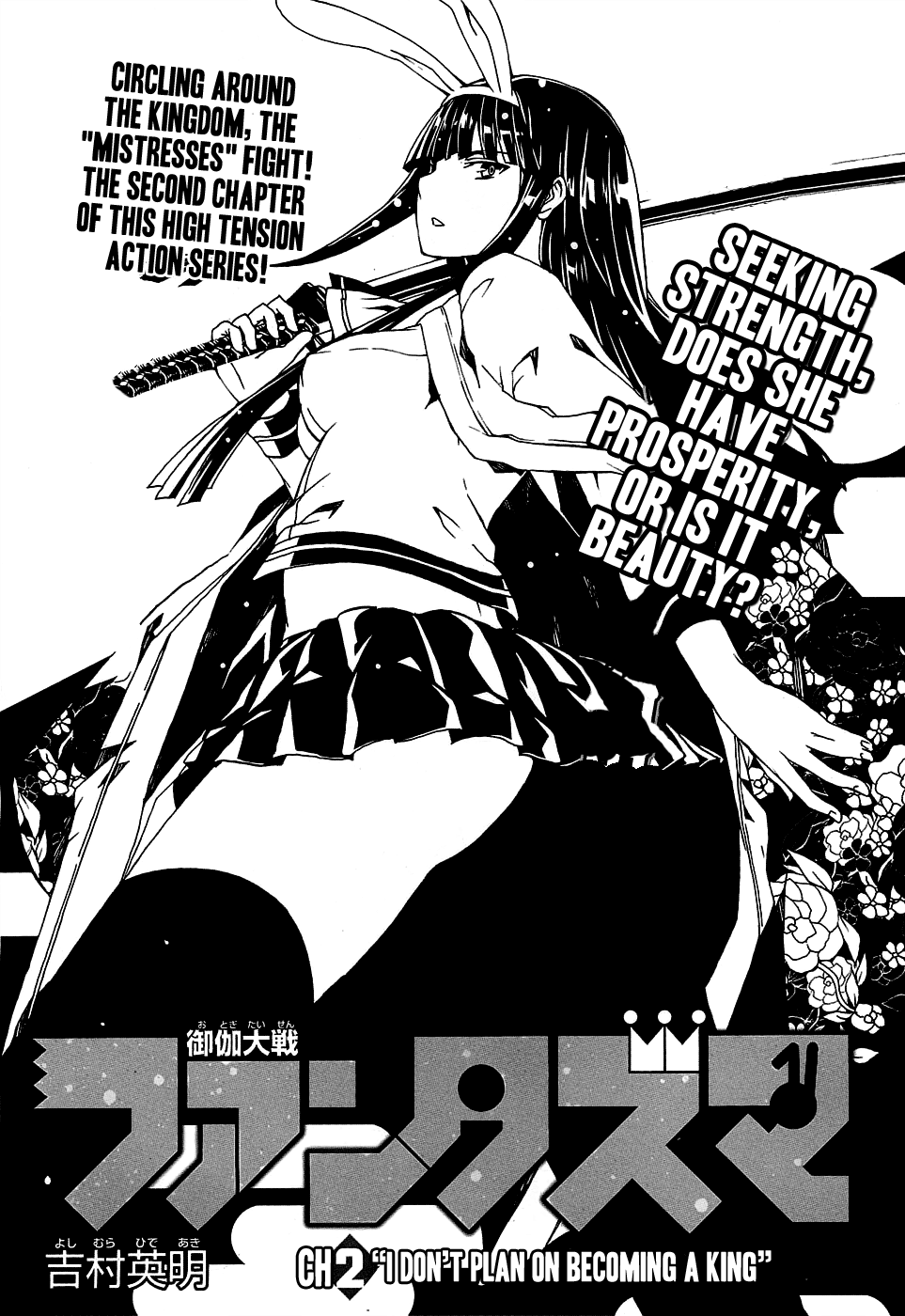 Otogi Taisen Phantasma “I Don't Plan on Becoming a King” 第5页