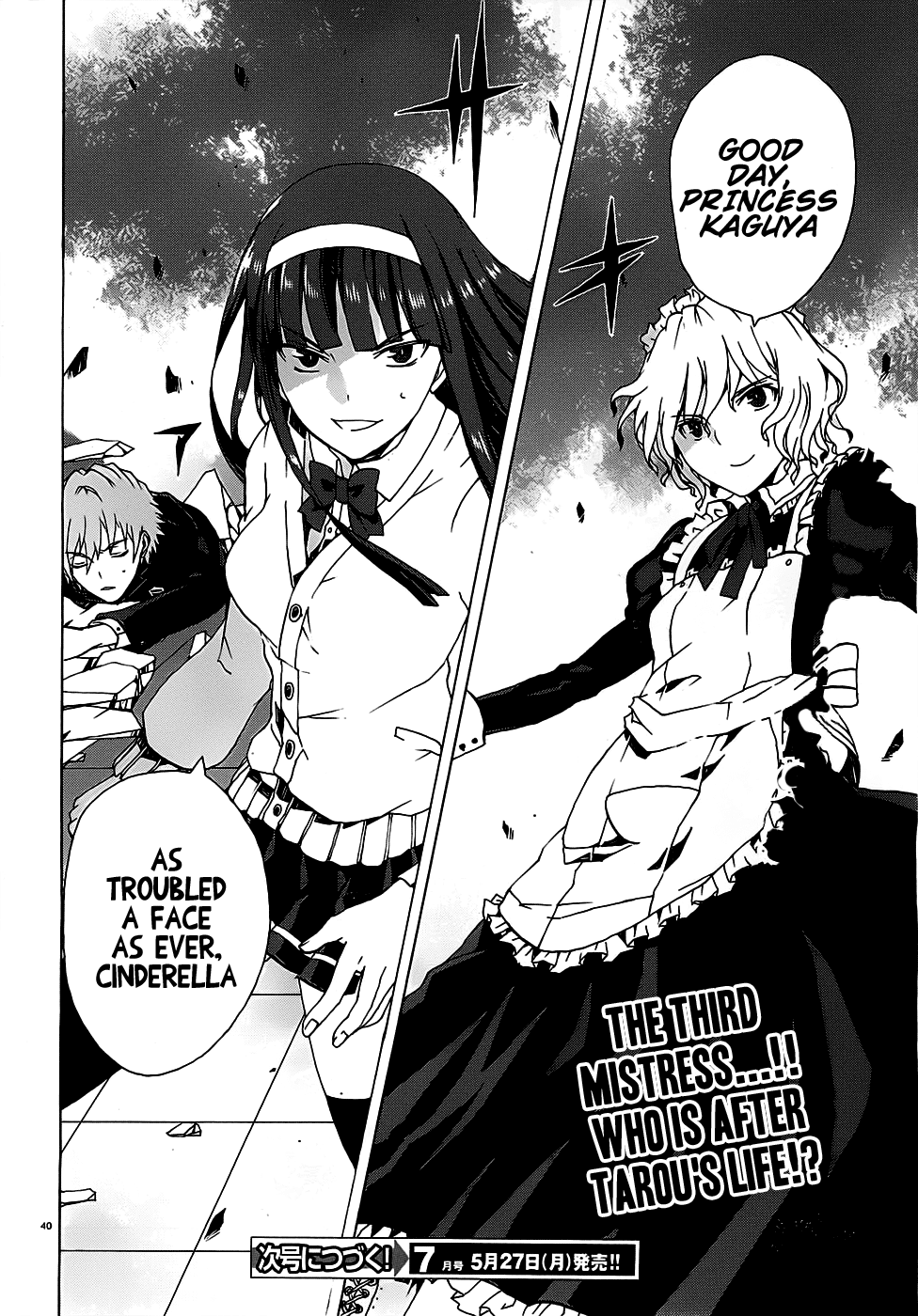 Otogi Taisen Phantasma “I Don't Plan on Becoming a King” 第42页