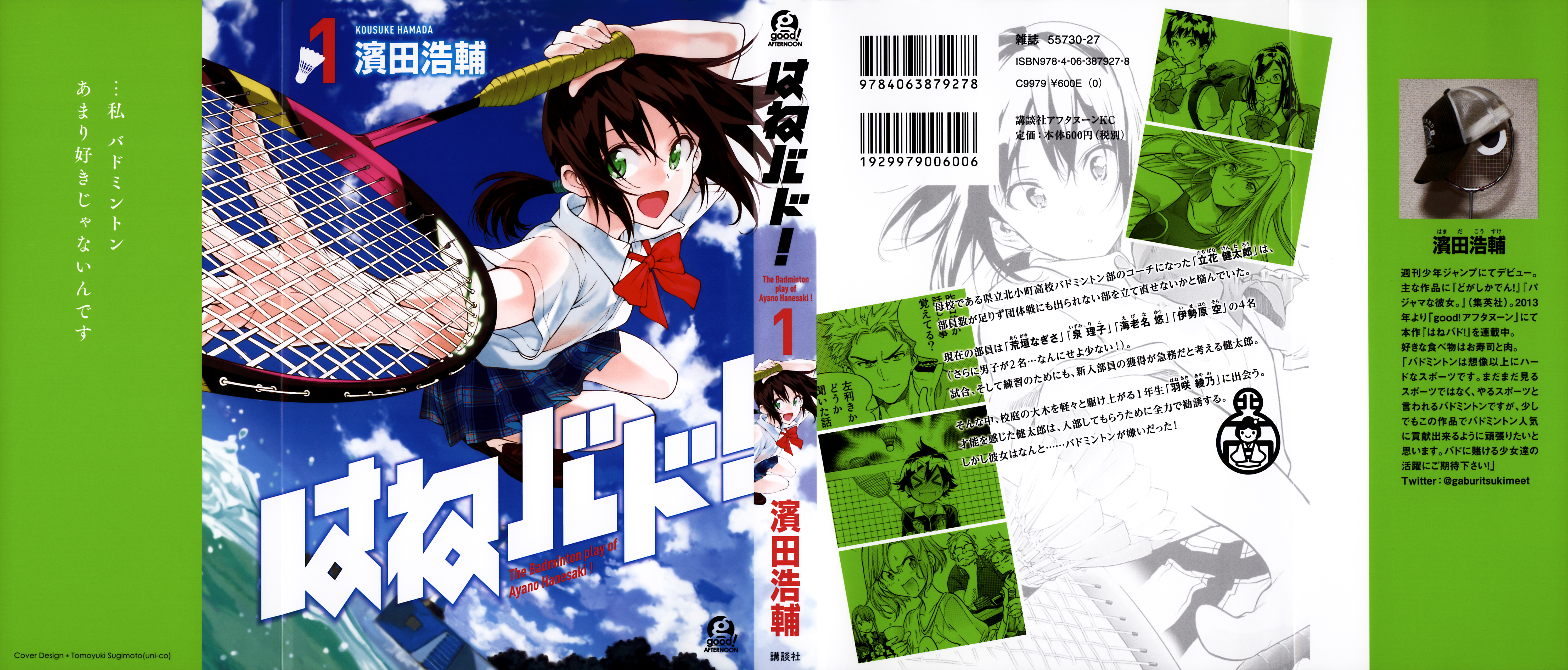 Hanebado! Esta es mi amiga de la infancia, Ayano Hanesaki 第2页