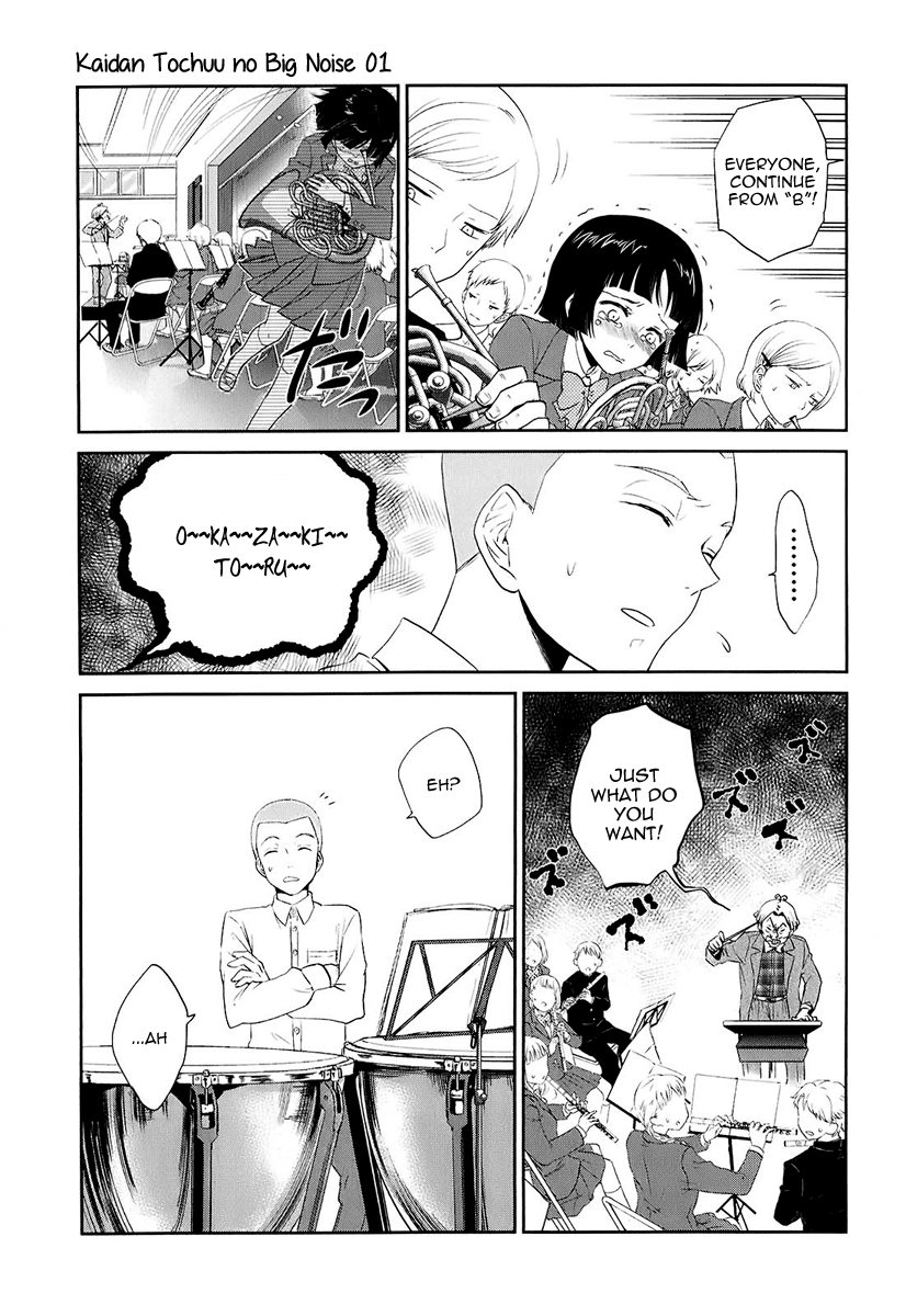 Kaidan Tochuu no Big Noise Listen to the Music 第6页