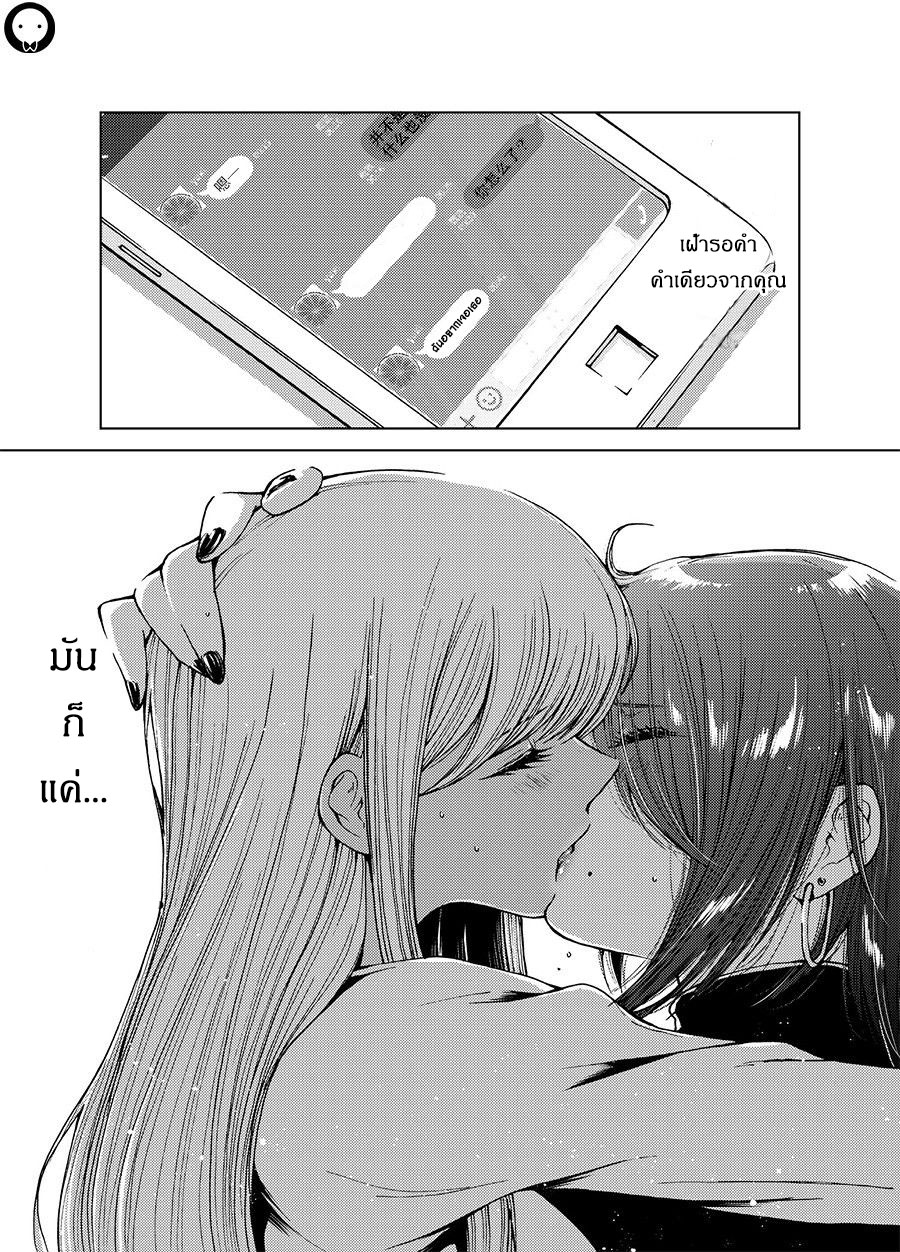 Social Man Lily 第4页