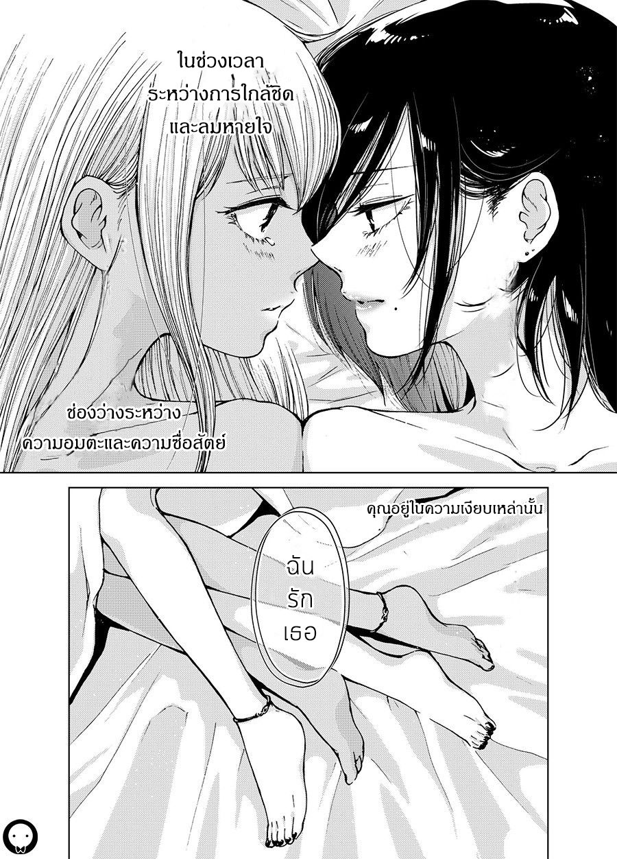 Social Man Lily 第5页