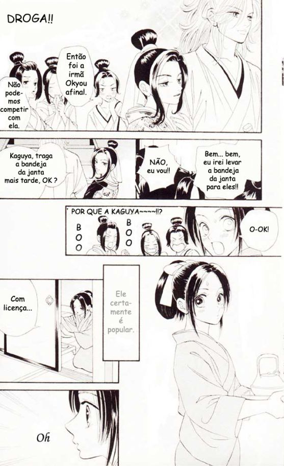 Tsuki no Toiki Ai no Kizu Tsuki no Toiki, Ai no Kizu 第11页