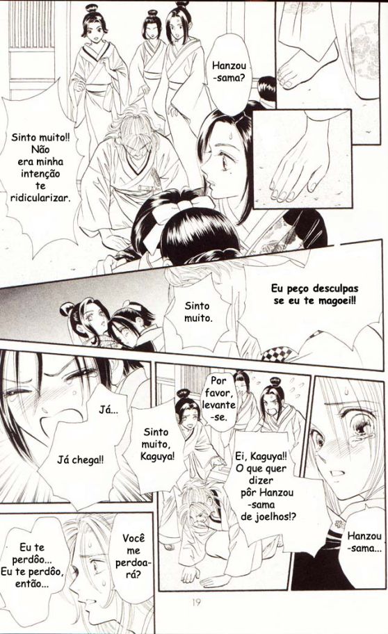 Tsuki no Toiki Ai no Kizu Tsuki no Toiki, Ai no Kizu 第18页