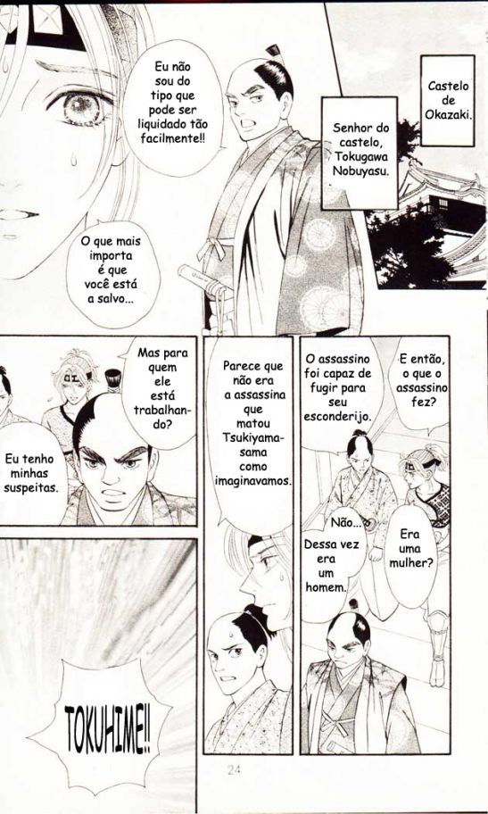 Tsuki no Toiki Ai no Kizu Tsuki no Toiki, Ai no Kizu 第23页