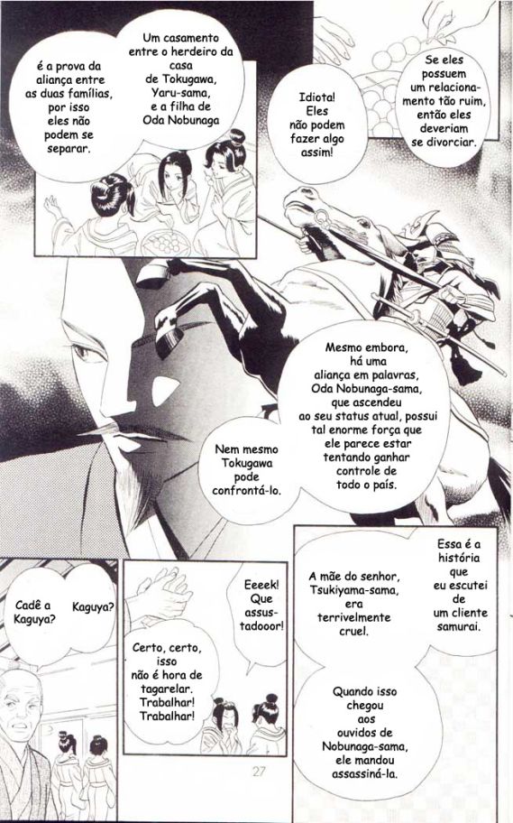Tsuki no Toiki Ai no Kizu Tsuki no Toiki, Ai no Kizu 第26页