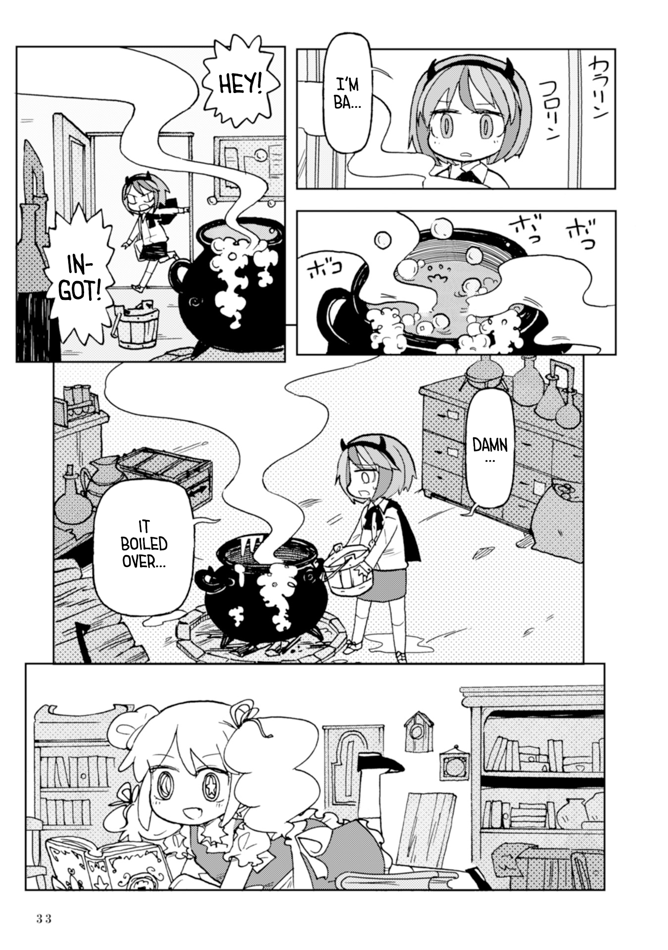 Star Eater - Mozou Crystal Sakuhinshuu Cauldron Bubble Poison Shop 第35页