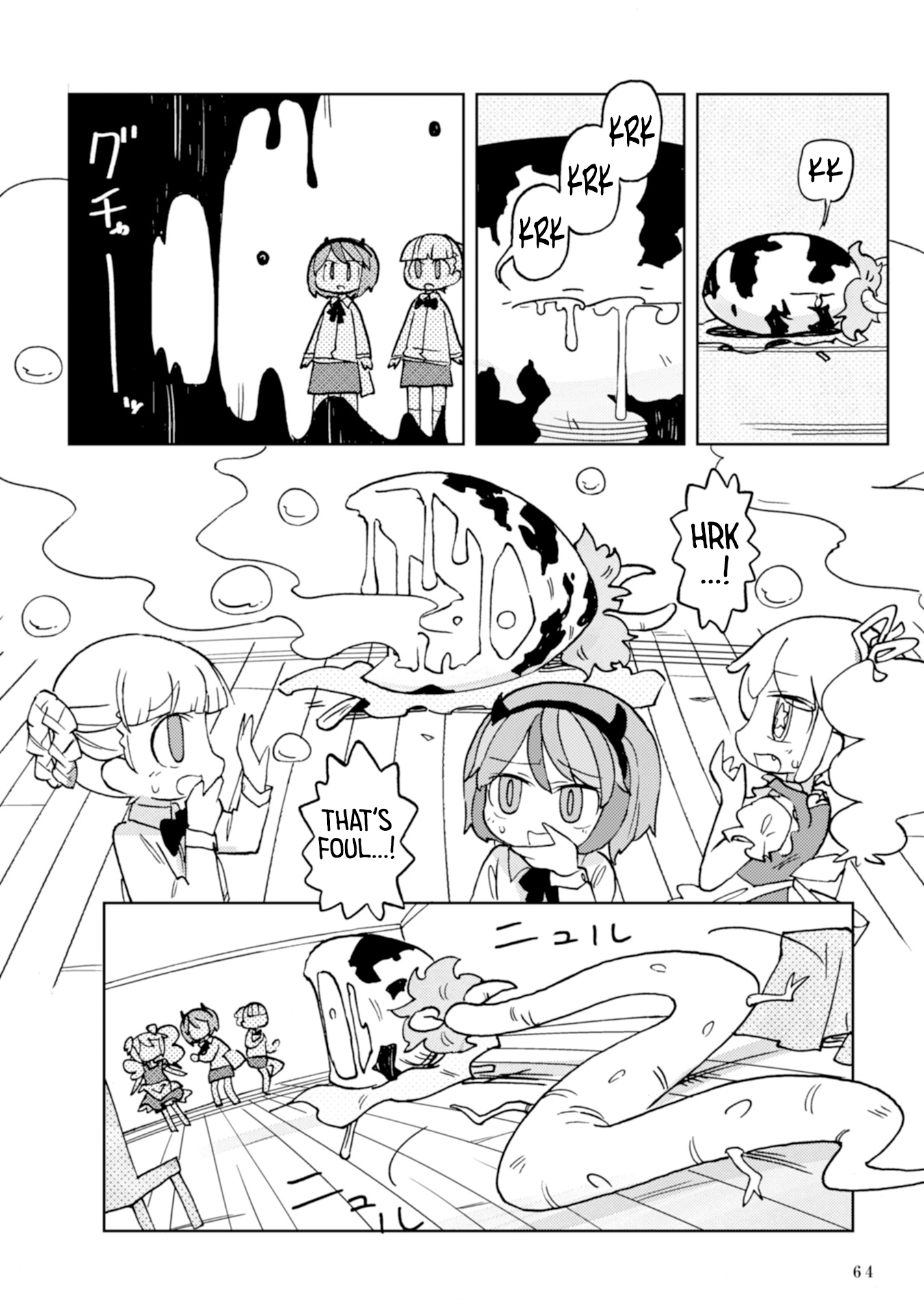 Star Eater - Mozou Crystal Sakuhinshuu Cauldron Bubble Poison Shop 第66页