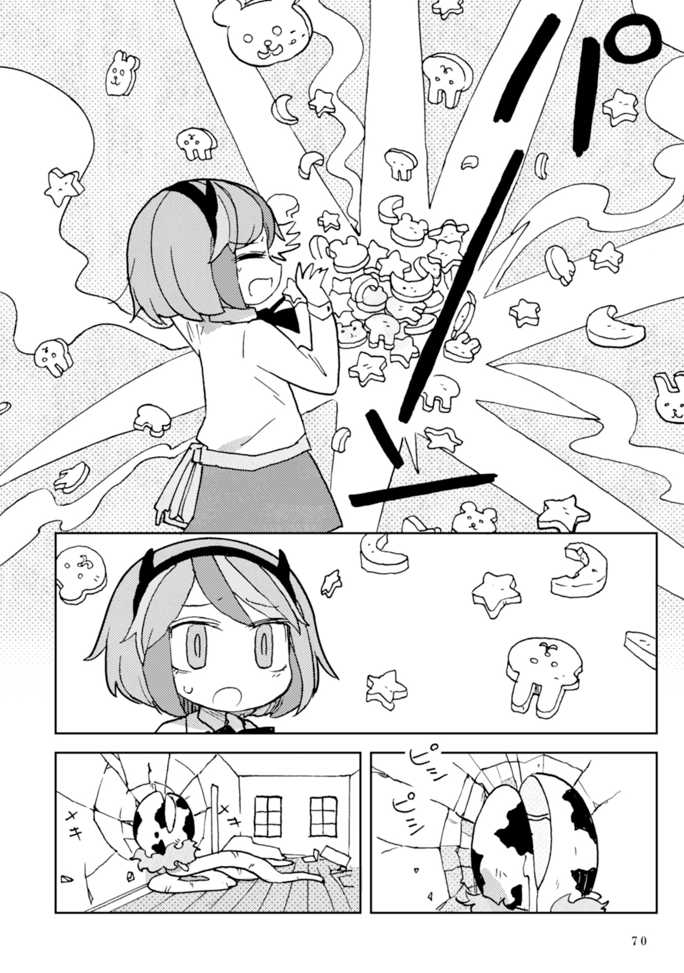 Star Eater - Mozou Crystal Sakuhinshuu Cauldron Bubble Poison Shop 第72页