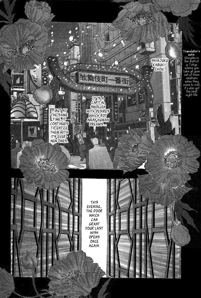 Shin Pet Shop of Horrors 第7页