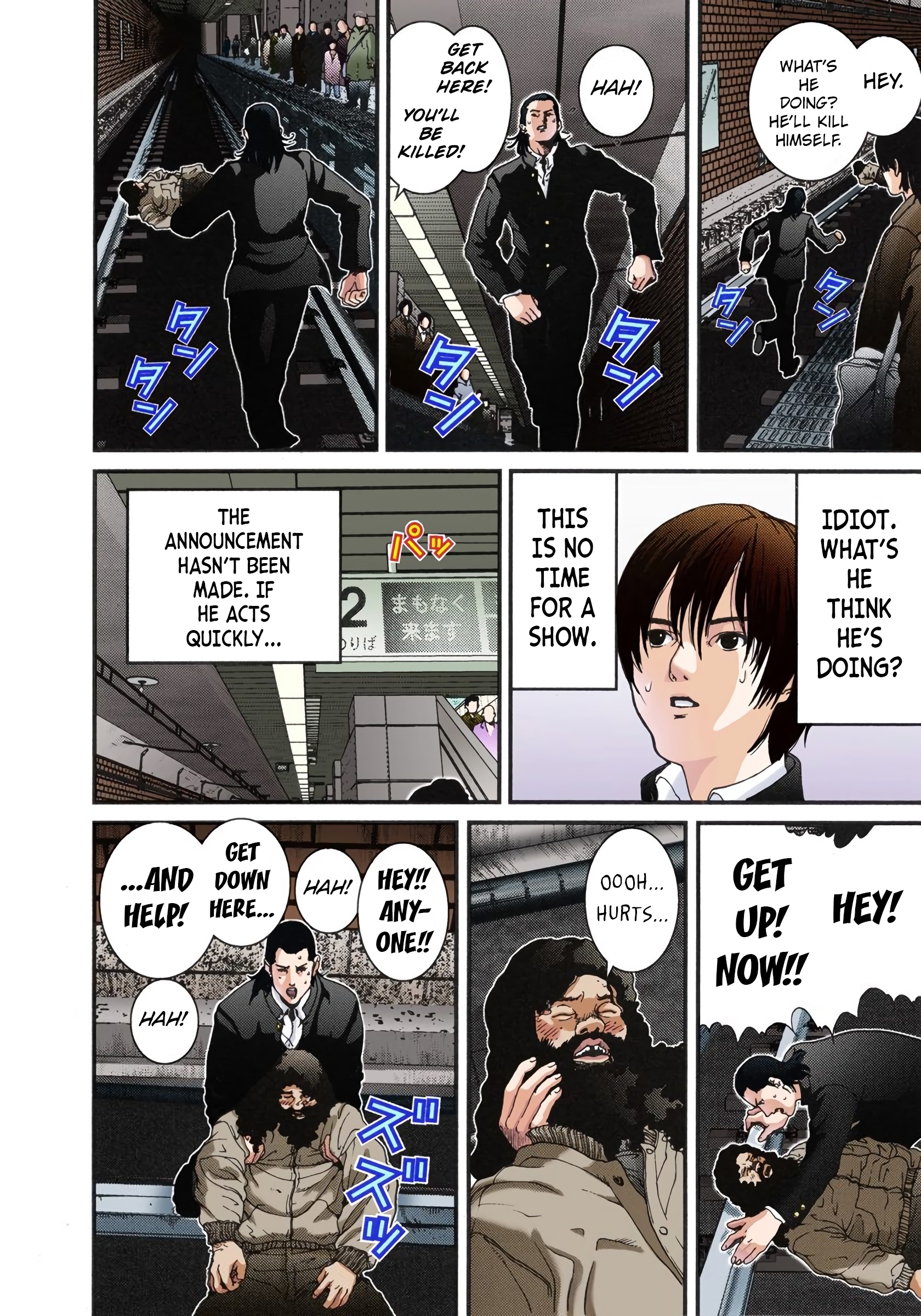 Gantz Color Ban A Certain Accident 第15页