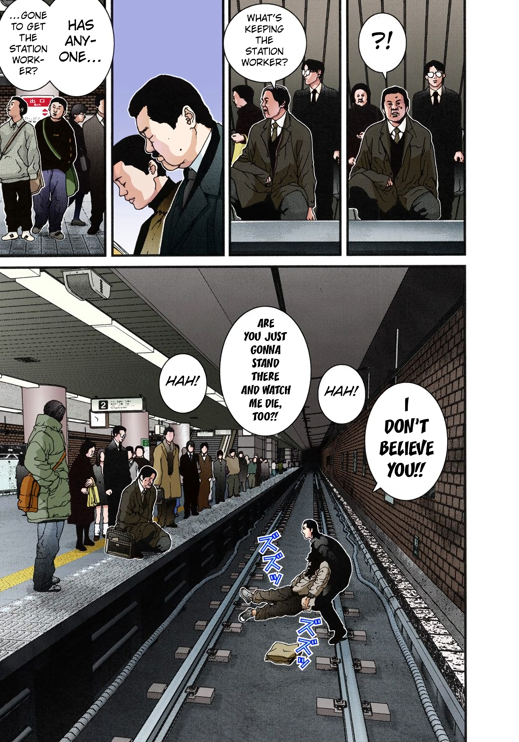 Gantz Color Ban A Certain Accident 第16页