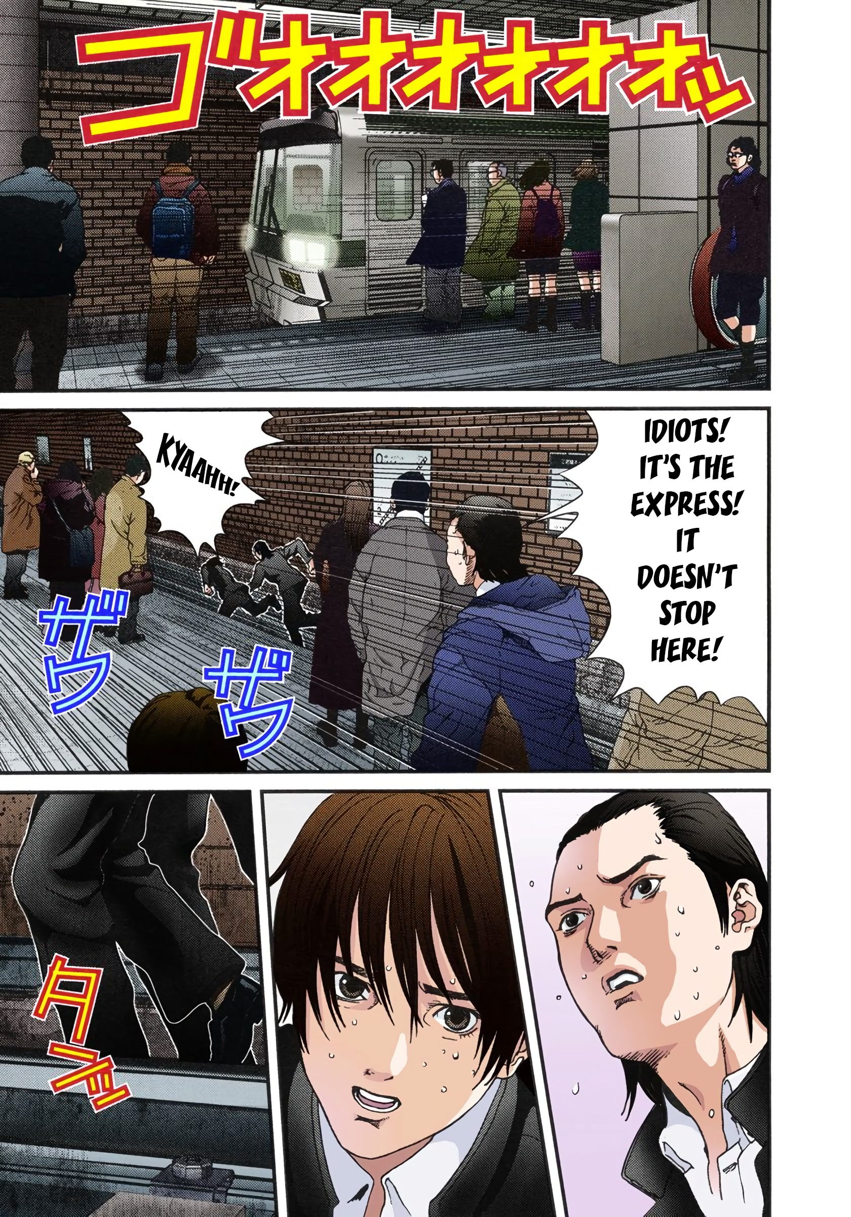 Gantz Color Ban A Certain Accident 第24页
