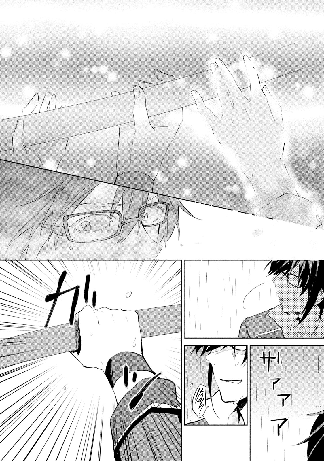 K - Lost Small World Vol. 1 Ch. 0 第10页