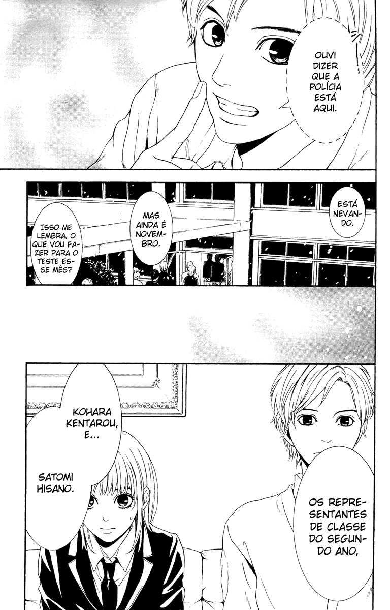 Coelacanth Vol. 1 Ch. 1 第16页