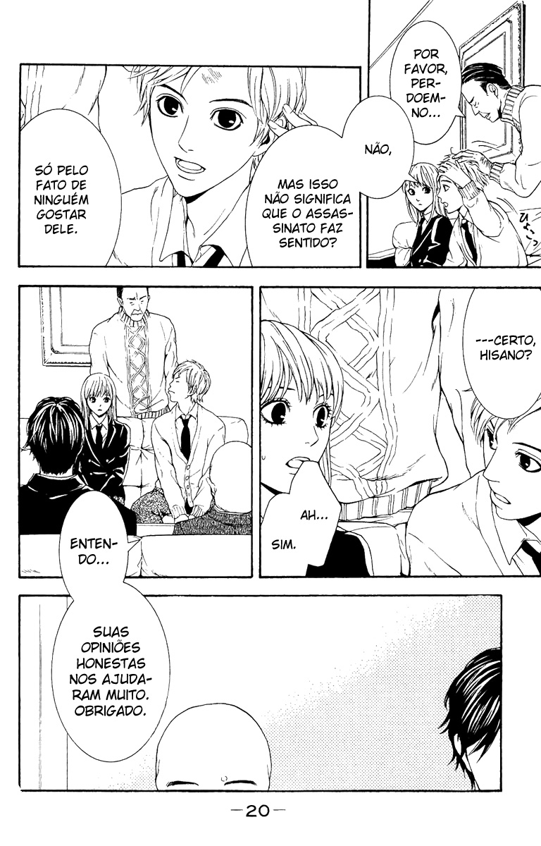 Coelacanth Vol. 1 Ch. 1 第23页
