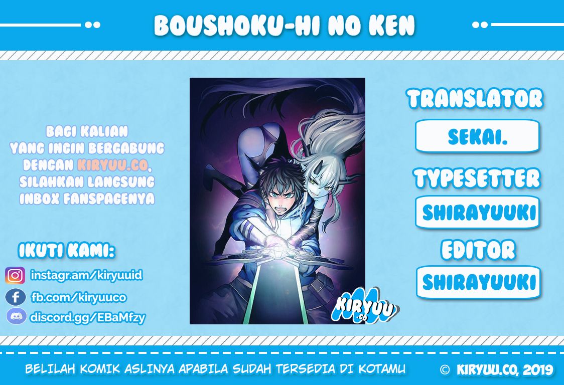 Boushoku-Hi no Ken Dean, Pembawa Barang 第2页