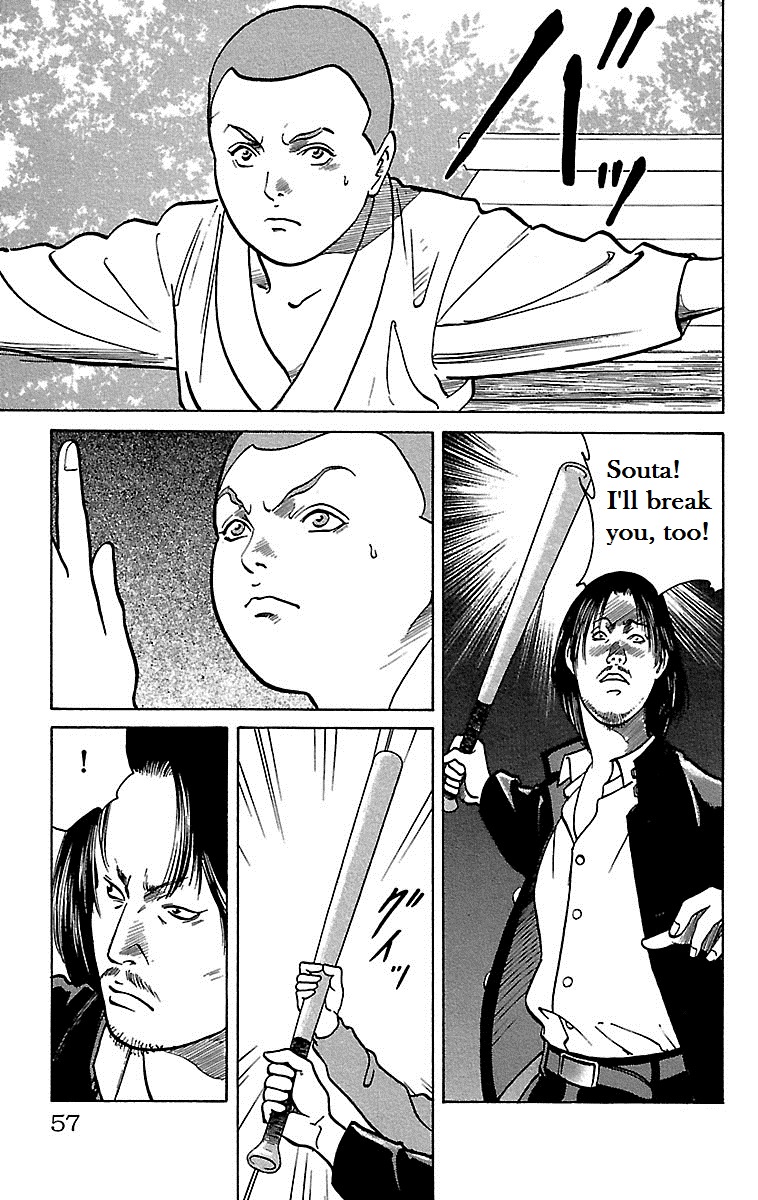 Shin Karura Dance! Nagusa and Miku 第12页