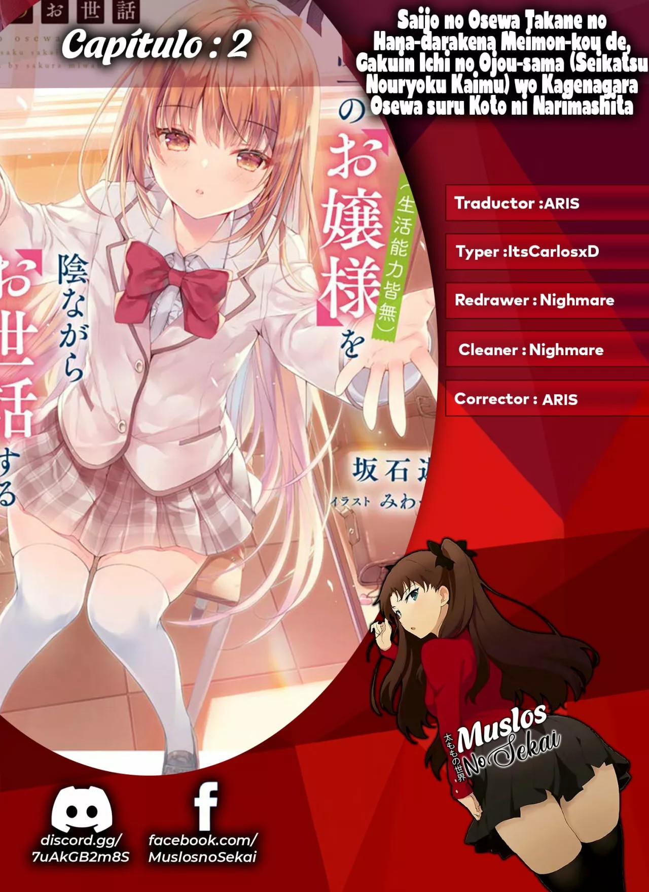 Saijo no Osewa - Takane no Hana-darake na Meimonkou de, Gakuin Ichi no Ojousama (Seikatsu Nouryoku Kaimu) wo Kagenagara Osewa Suru koto ni narimashita Vol. 1 Ch. 2 第1页