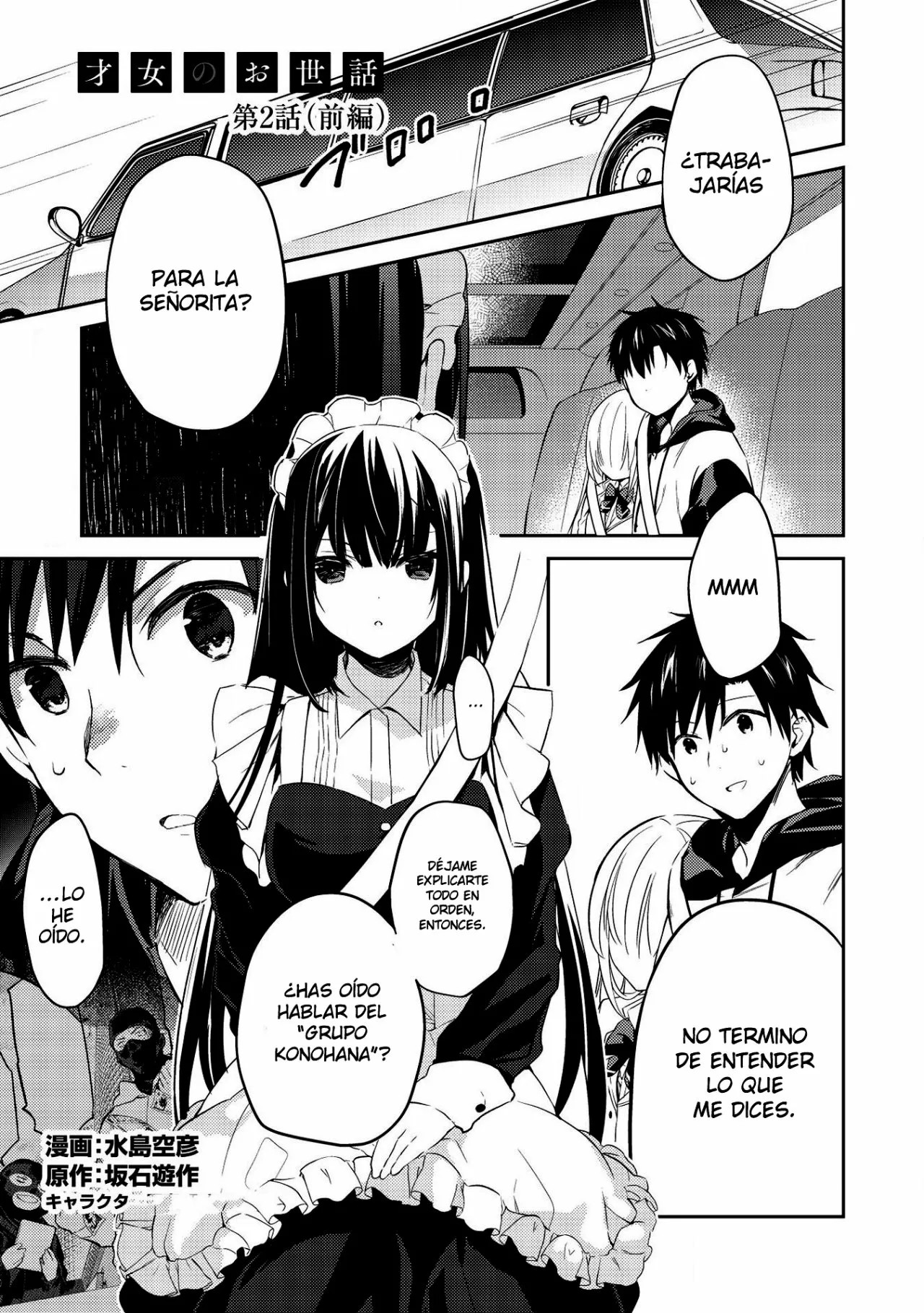 Saijo no Osewa - Takane no Hana-darake na Meimonkou de, Gakuin Ichi no Ojousama (Seikatsu Nouryoku Kaimu) wo Kagenagara Osewa Suru koto ni narimashita Vol. 1 Ch. 2 第2页