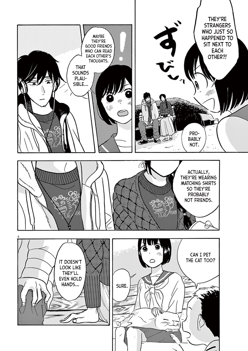 Tasogare Memorandum The Couple's Situation 第4页