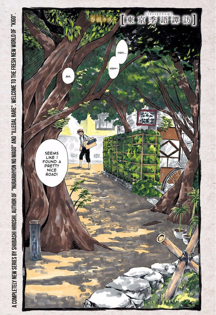 Tokyo Kigo Tanpou 第1页