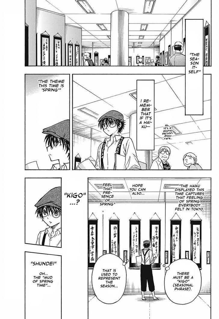 Tokyo Kigo Tanpou Kigo 第23页