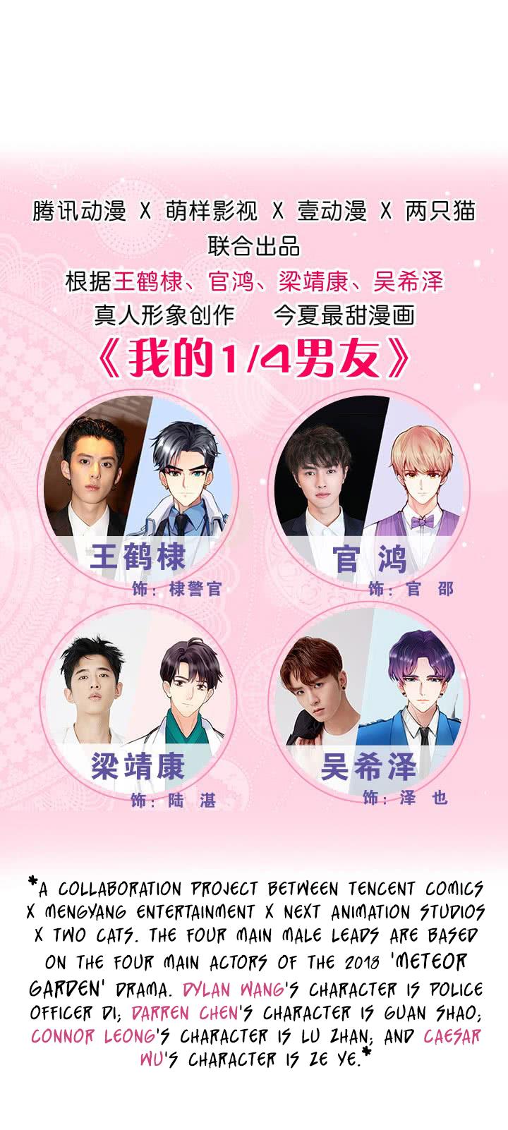 My ¼ Boyfriends I Will Catch You 第2页