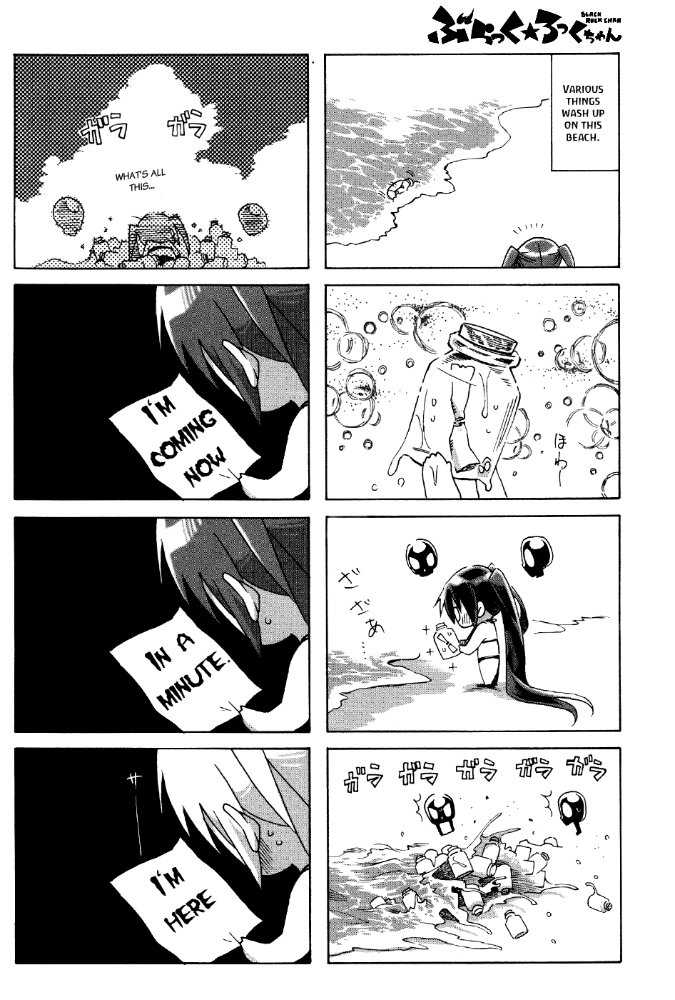 Black★Rock Shooter Chan Vol. 1 Ch. 4 第12页