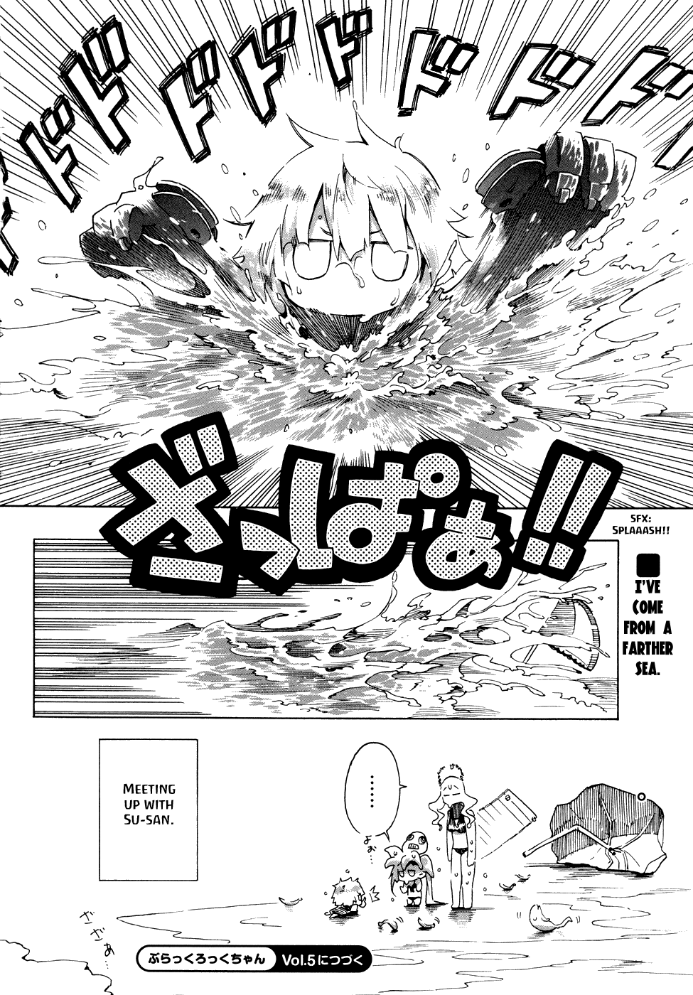 Black★Rock Shooter Chan Vol. 1 Ch. 4 第14页