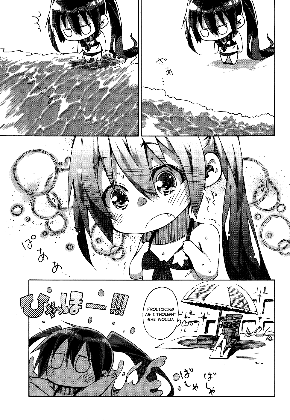 Black★Rock Shooter Chan Vol. 1 Ch. 4 第5页
