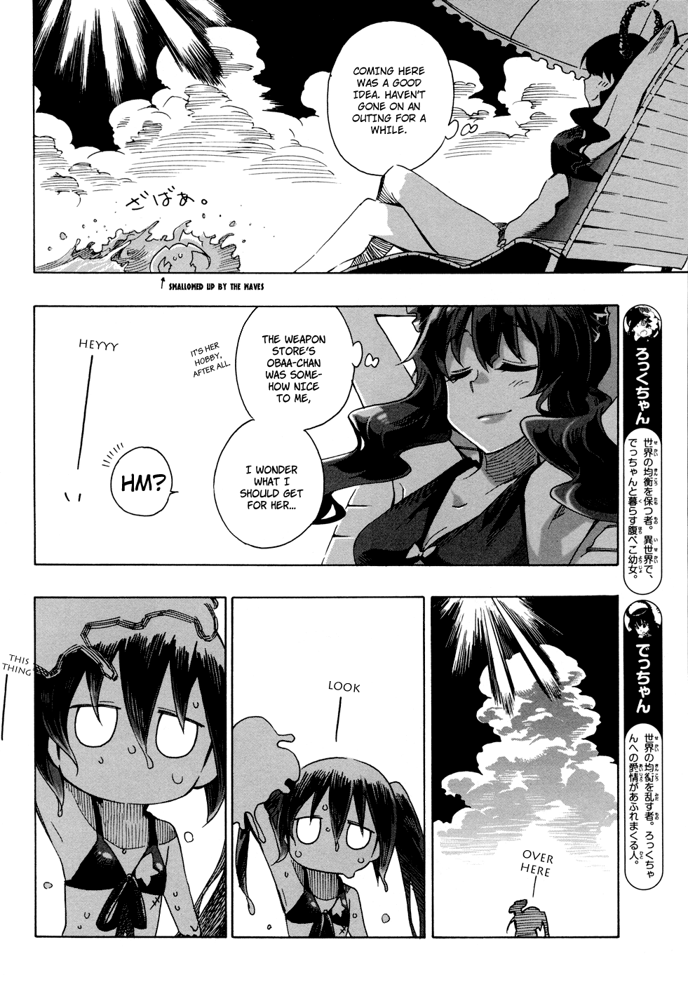 Black★Rock Shooter Chan Vol. 1 Ch. 4 第6页