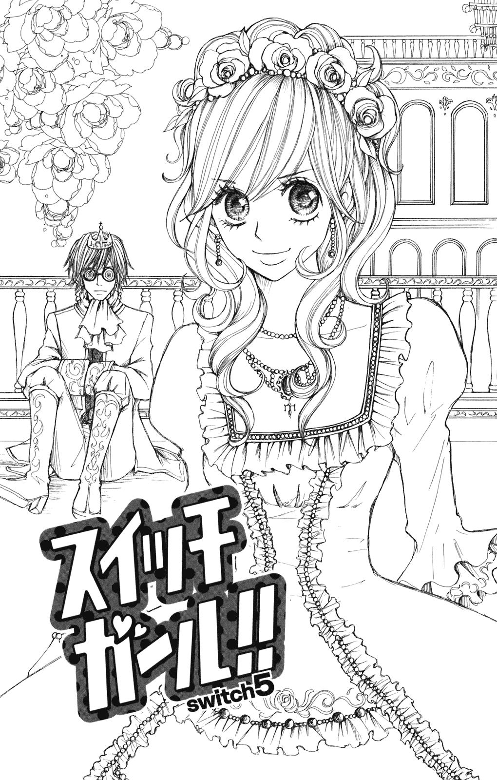 Switch Girl!! Vol. 1 Ch. 5 第3页